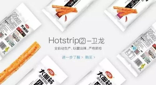 衛(wèi)龍開起了時(shí)裝店，跨界營銷的不服不行